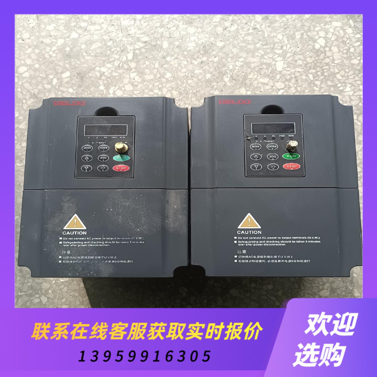 德力西变频器3755KW CDI-E180G3R7P拍前询价下单