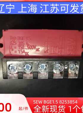 SEWB1.5 8253854  BG1.5  8253846 BG1.2 BG3.0 BS24电机整流器