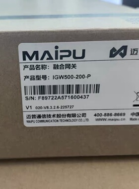 议价MAIPU迈普大麦IGW500-200-P融合网关AC控制器 全新原装正品