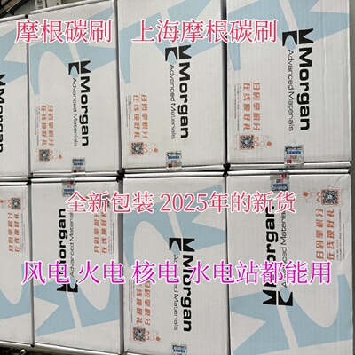 议价上海摩根摩根碳刷MG114720*40*100MA1147NCC63425*32*100
