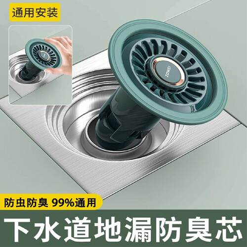 卫生间地漏防臭内芯厕所通用反臭味防虫下水管道味神密封闭口盖器