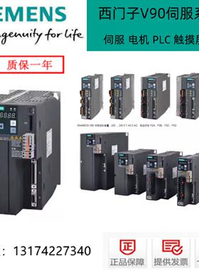 议价西门子V90伺服马达驱动器PN版6SL3210-5FB10-1UF2/2UF2/4UF1/