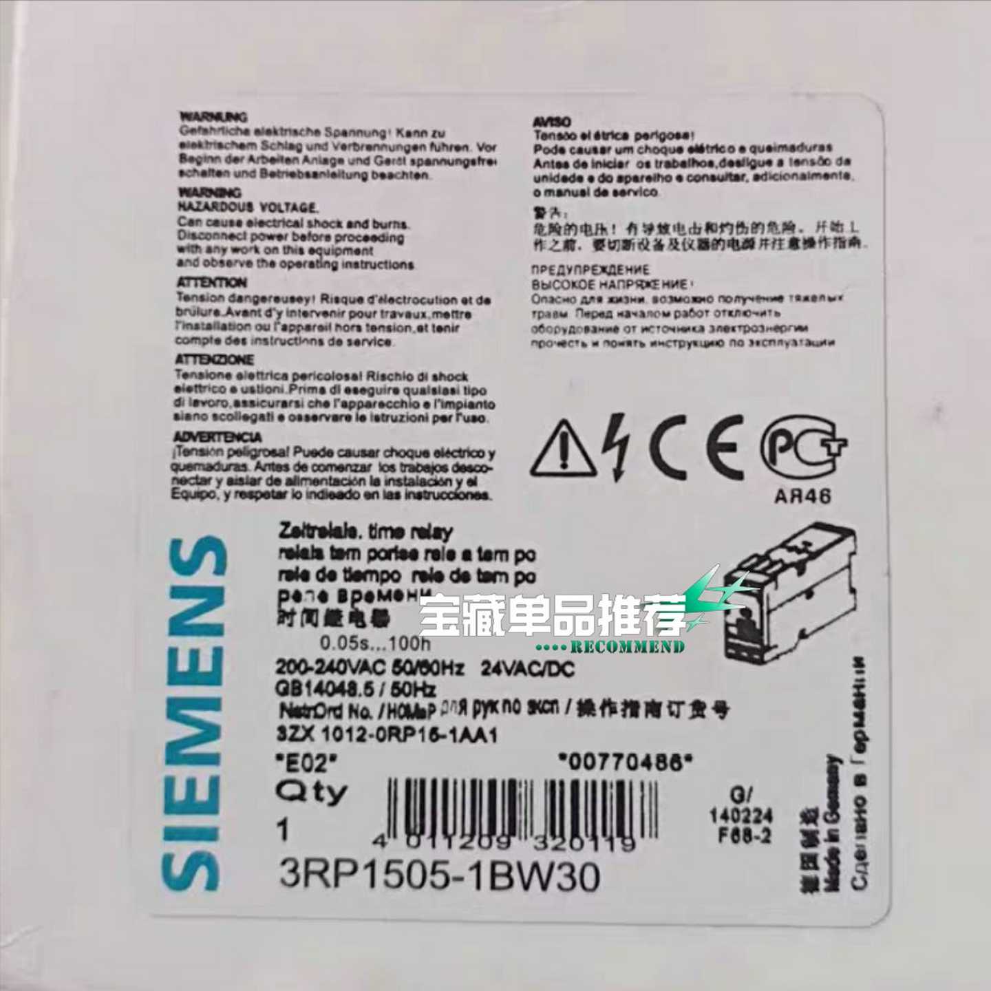 西门子3RP1505-1BW30时间继电器