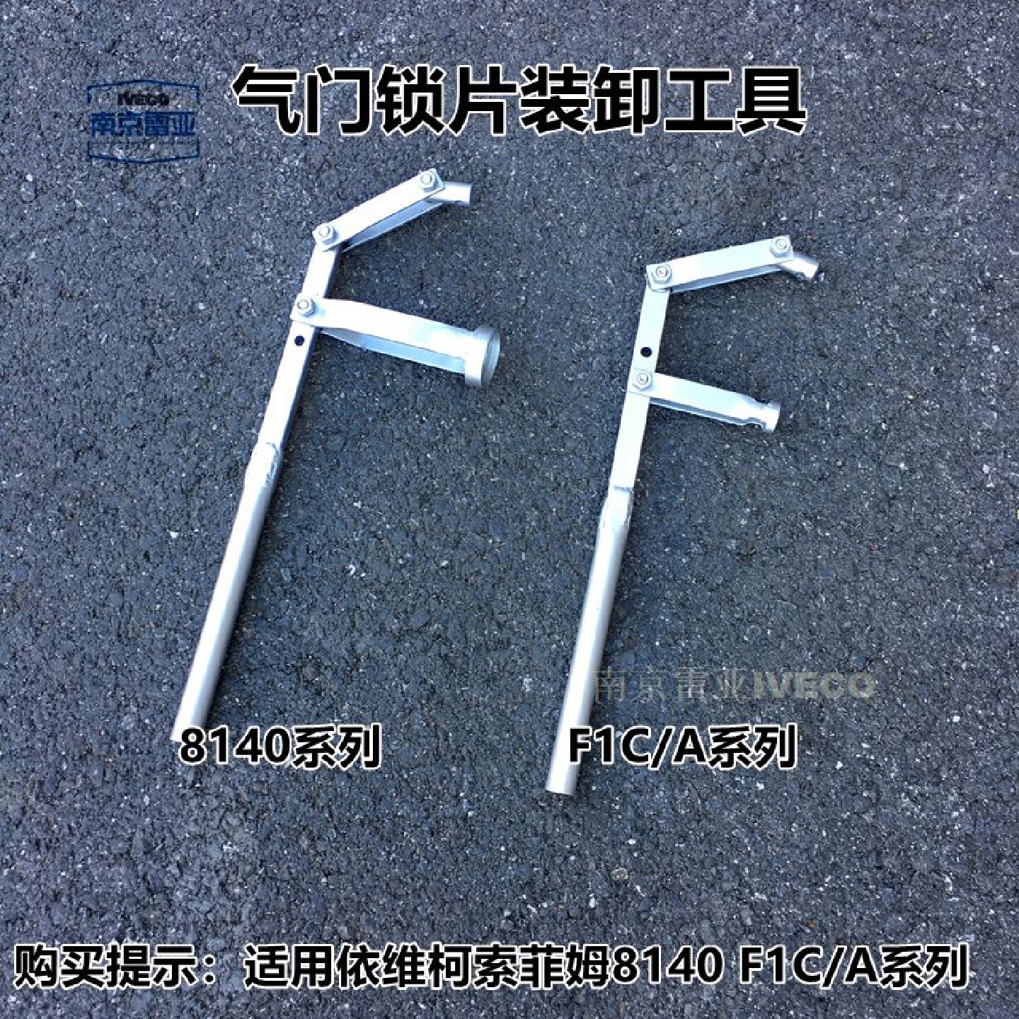 依维柯 气门 锁片夹 装卸撬杠压杆棍  拆装工具 缸盖气门钳