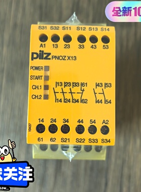 询-PILZ皮尔兹PNOZX13安全继电器