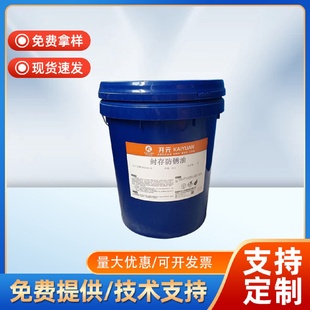 工业长期封存防锈油金属轴承零件组件封存防锈油