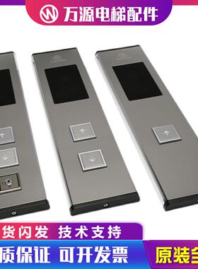 隆兴适用蒂森电梯外呼面板G-264A外呼盒超薄外呼壳蒂森MS3-SG外*