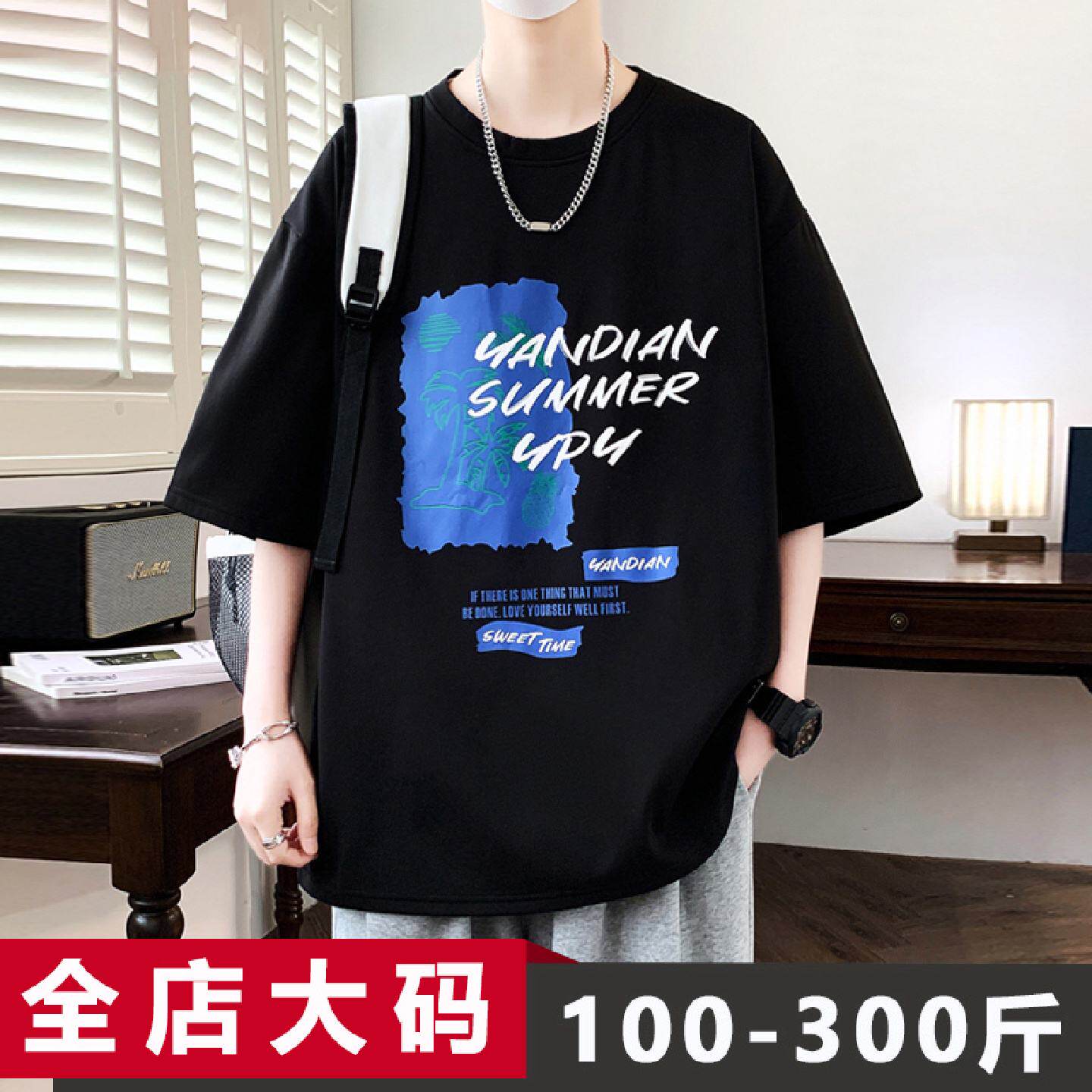 短袖t恤男新款夏季青少年男生大码宽松休闲胖子加肥加大半袖体恤