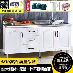 经济型 简易橱柜不锈钢橱柜家用厨房柜出租房橱柜灶台柜子简易组装