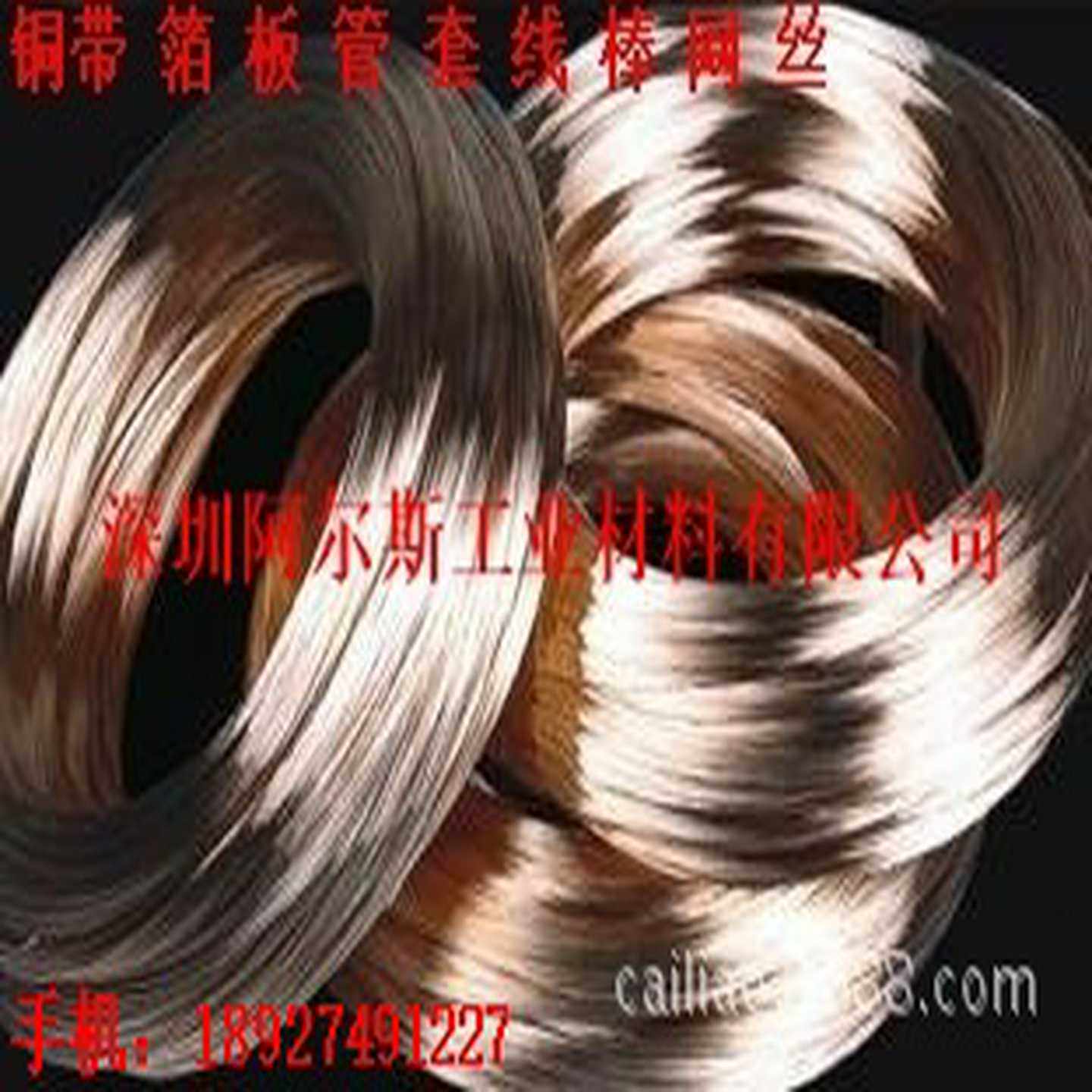 CuSn8磷青铜线PB103磷铜丝CuSn6P锡磷青铜丝青海q宁夏银川