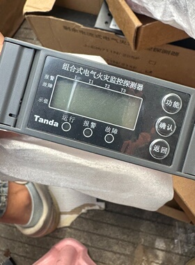 深圳泰和安TE3300250F火灾监控探测器4个-议价