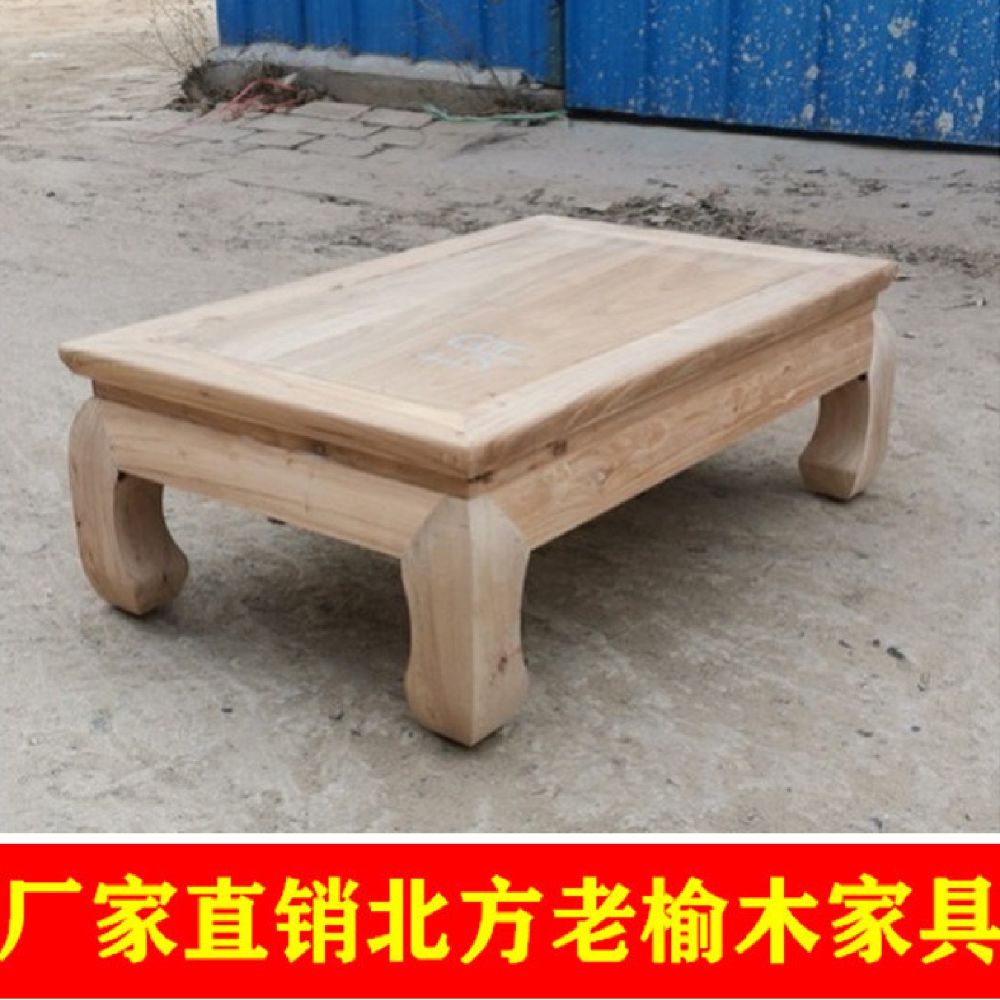 老榆木炕桌全实木茶桌地桌矮桌饭桌榻榻米飘窗桌东北炕几茶几姗婷