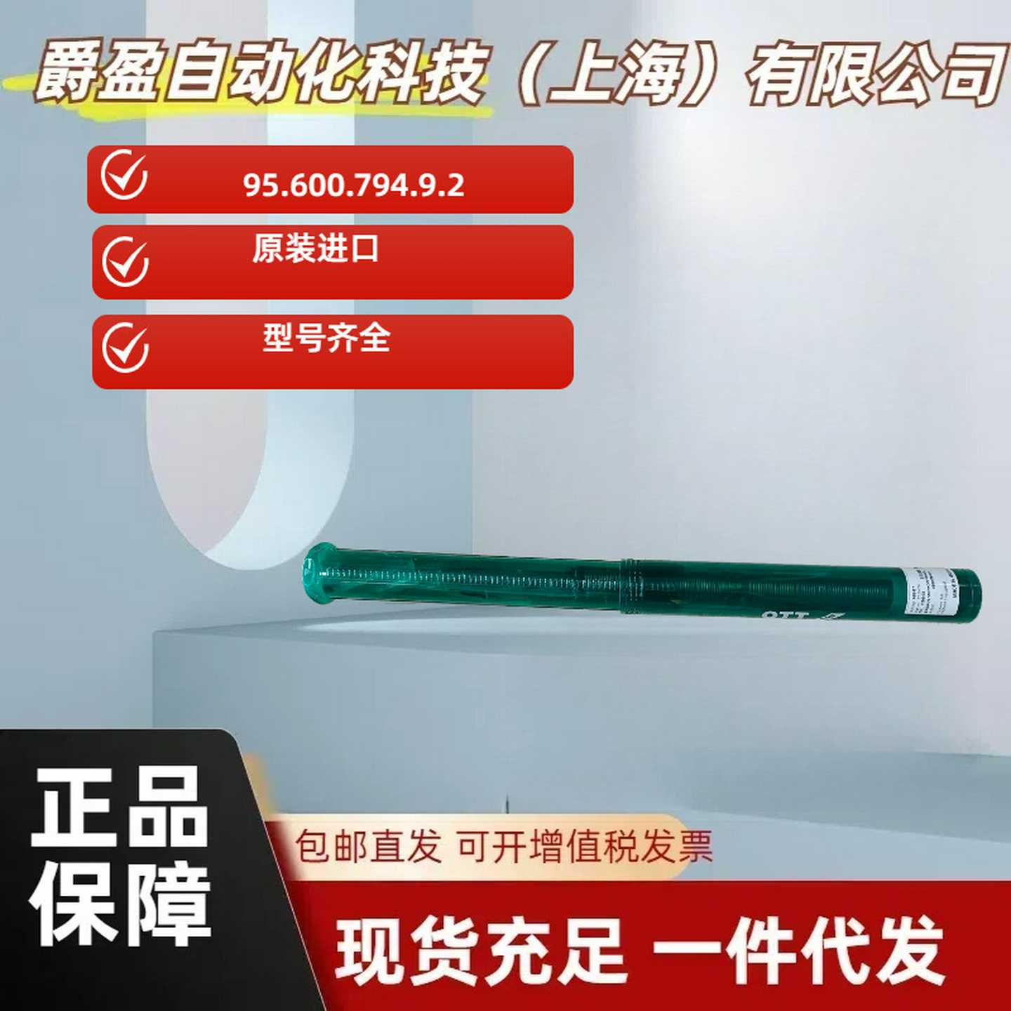 德国全新原装OTOT-JAKOB拉刀杆95.600.794.9.2OTT主轴拉杆