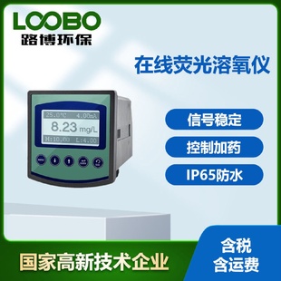 在线荧光法溶氧仪水产养殖氧含量检测仪高精度溶解氧测量仪