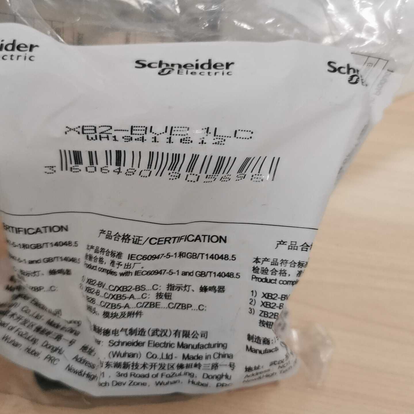 （请询价）XB2BVB4LC1只