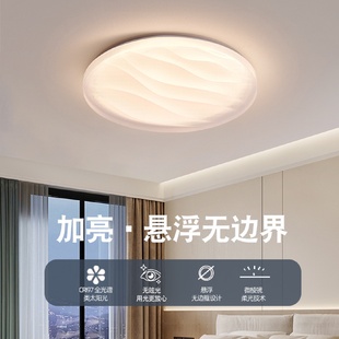 创意全光谱卧室吸顶灯简约现代悬浮感书房学习灯儿童灯具 2025新款