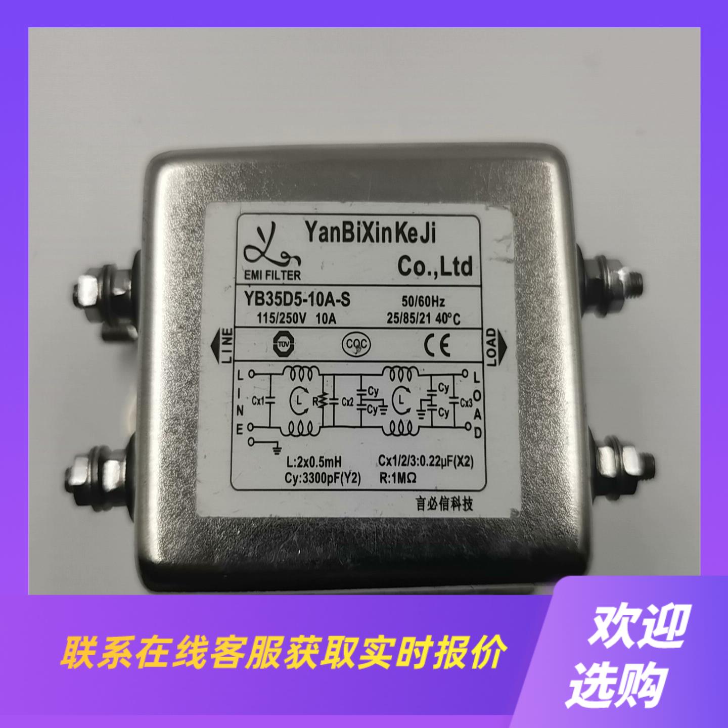 言必信虑波器YB35D5-10A-S的无外包装拍前询价下单