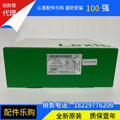 议价施耐德2KW伺服驱动器LXM26DU20M3X现货BCH2MM2023NA6C电机