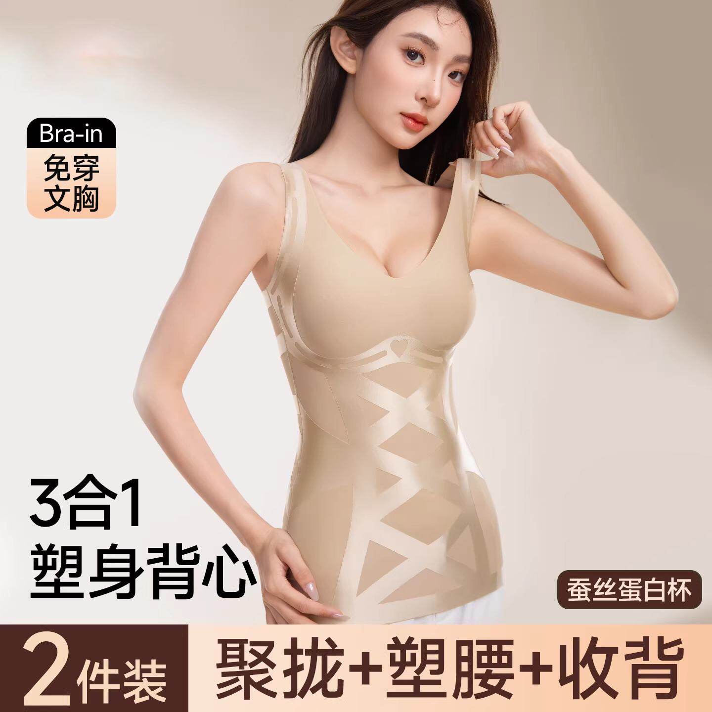 塑身背心女免穿文胸美体塑形瘦身强力收小肚子收腹束腰上衣