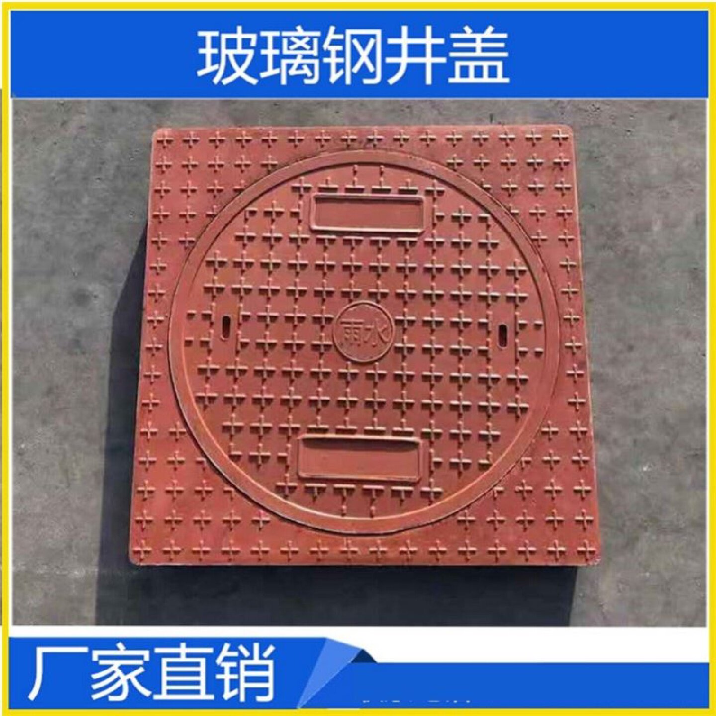 玻璃钢井盖内盖球墨铸铁井盖二层子盖防尘防盖坠盖双层玻璃钢井盖