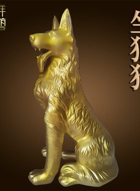 铜狗摆件纯黄铜狼狗招财家居饰品客厅庭院生肖狗工艺品西北缺角