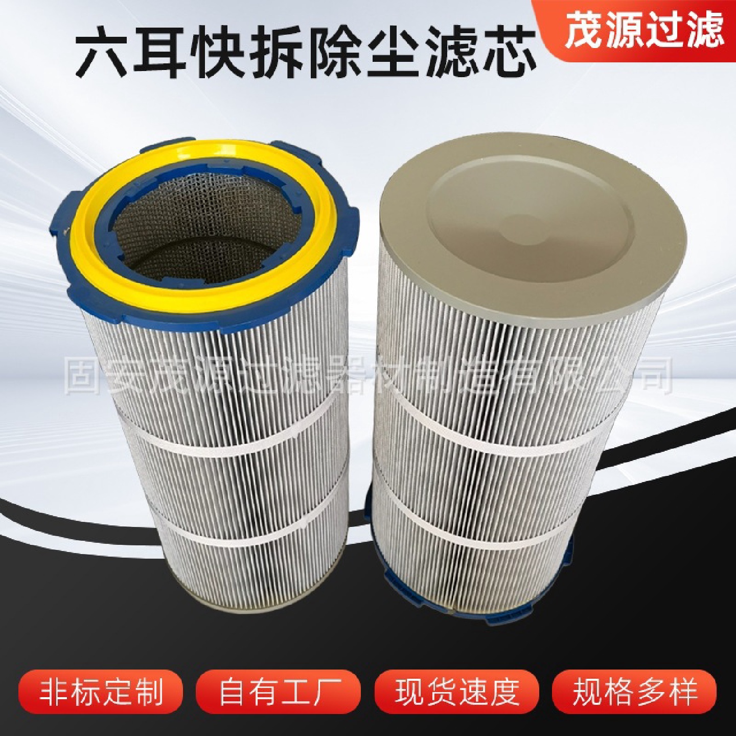 六耳快拆卡盘除尘滤芯静电镀铝膜阻燃滤筒工业粉末颗粒回收过滤器