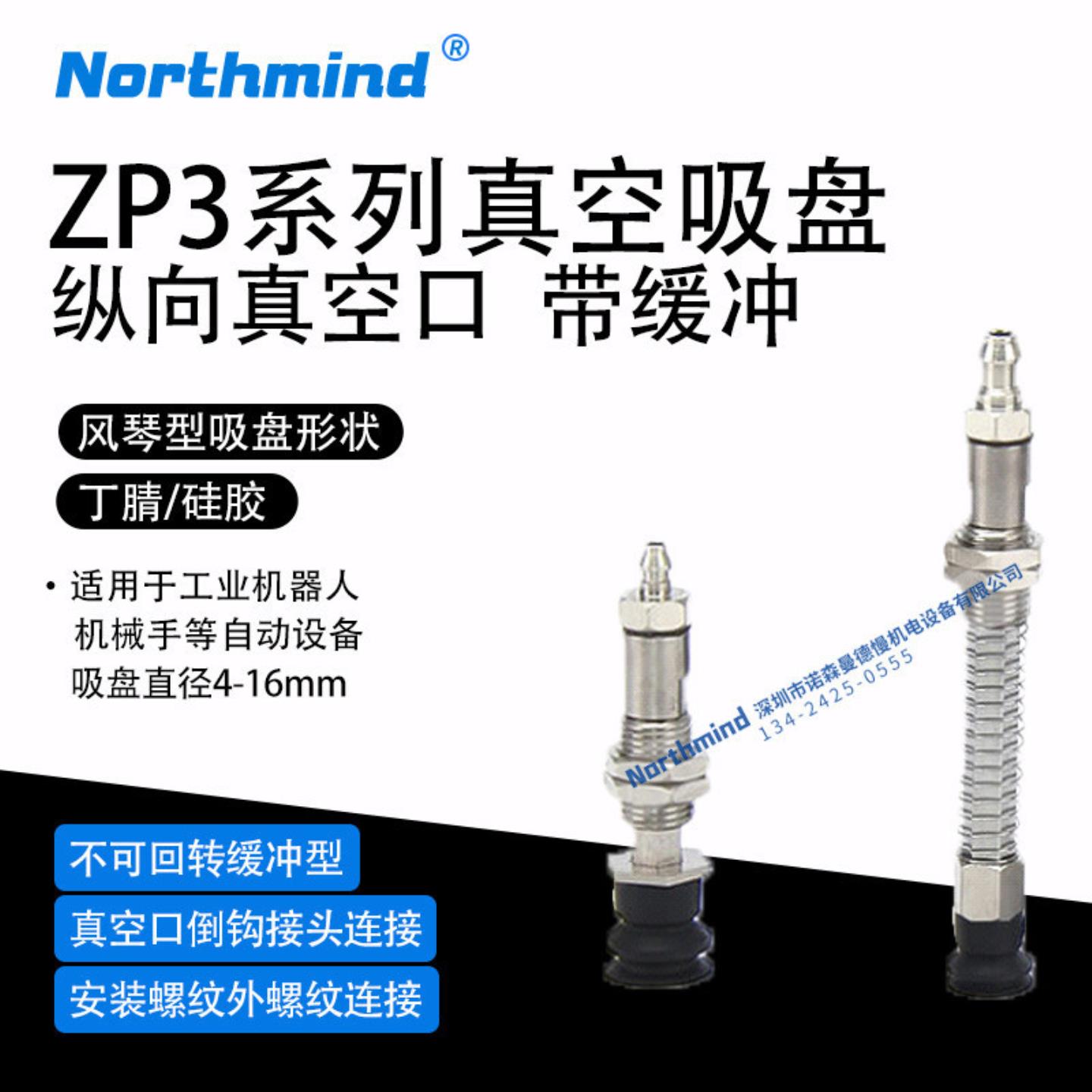 隆兴SMC型ZP3-T08BNK3-U4 04BNK20-U2 13BS ZP3-T16BSK15-U6真*