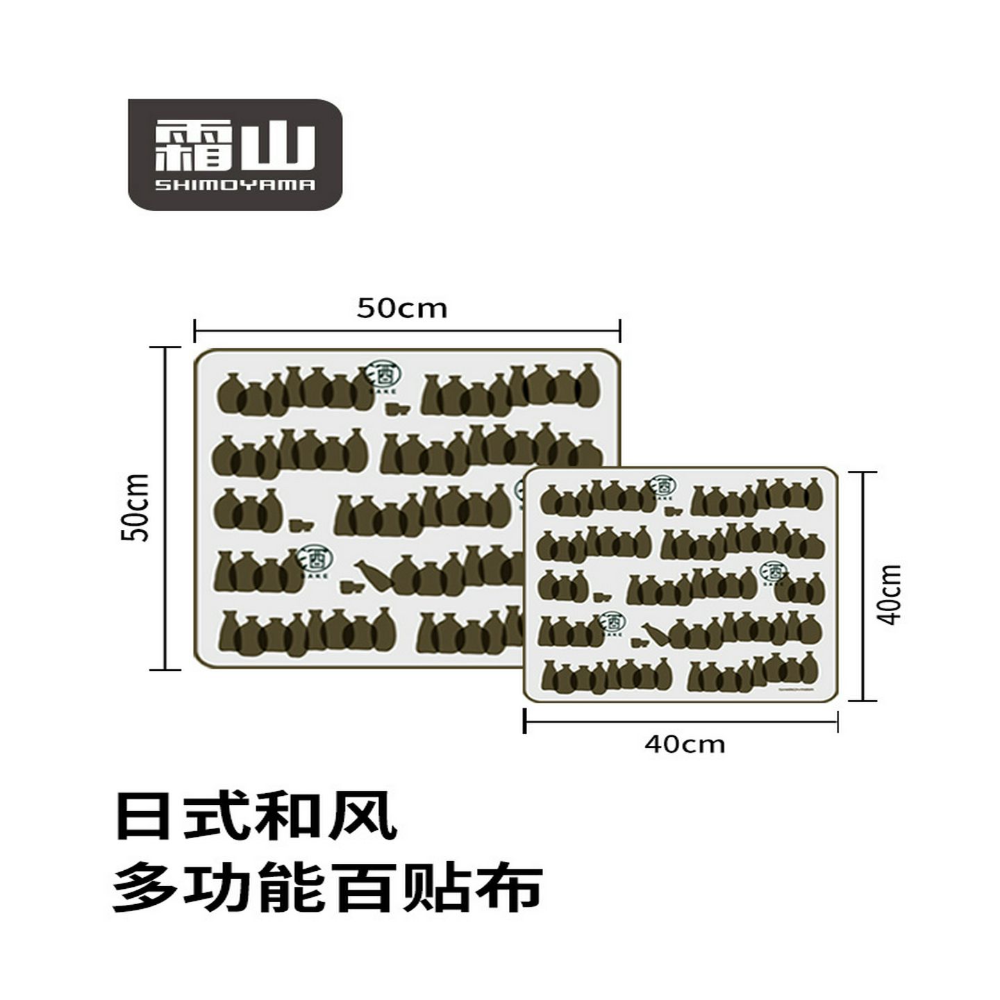 霜山聚酯酒杯百贴平板相机防刮100%免洗储存魔术布不干胶方便午餐