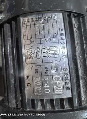 0.75KW三相电机，型号GH28，齿轮减速机，220V/3适用