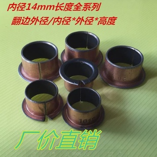 SF1-F14100/14150/14170自润滑含油轴承/复合轴承/无油衬套/铜套