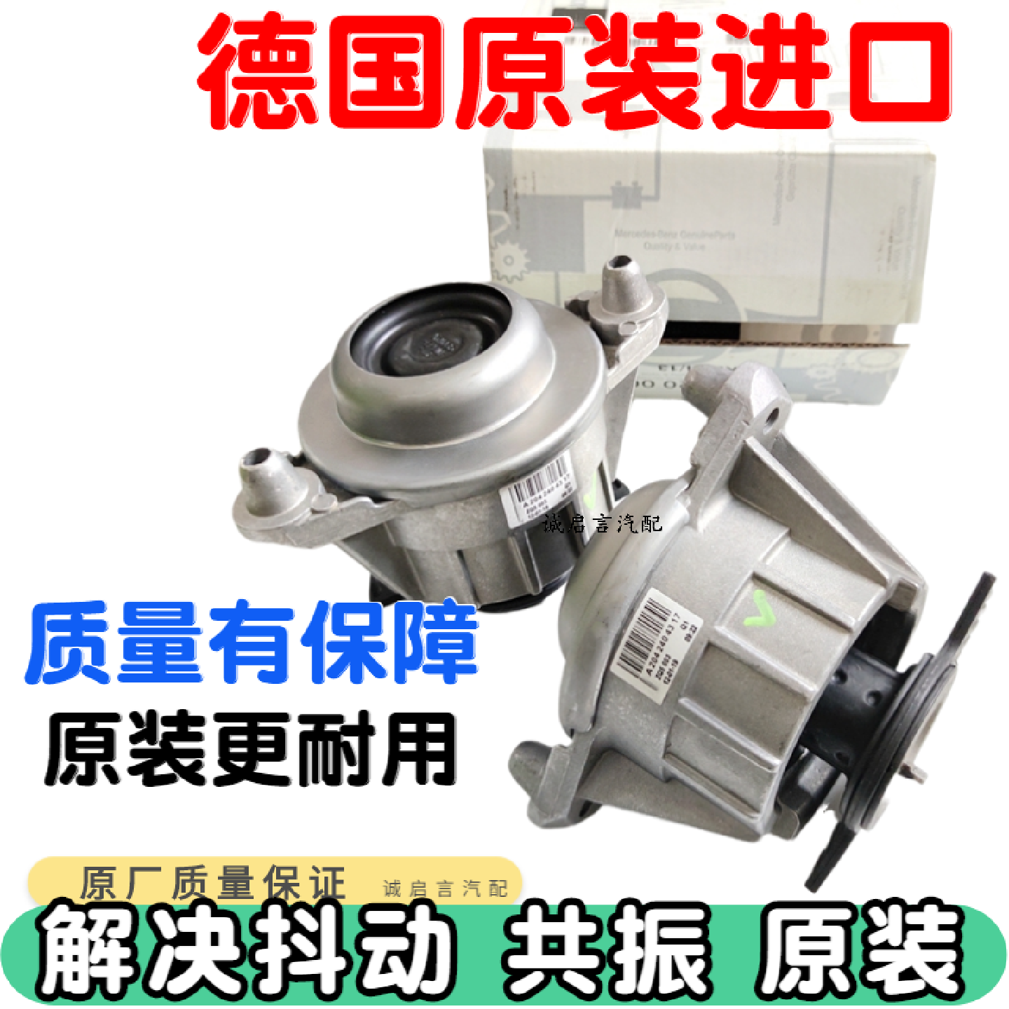 适用奔驰GLK C200 E260 E300 S300 S350 E200发动机机脚胶 机脚垫