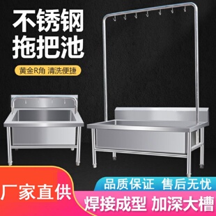 墩布池商用家用阳台拖把水槽 不锈钢拖把池洗拖布池带架子一体式