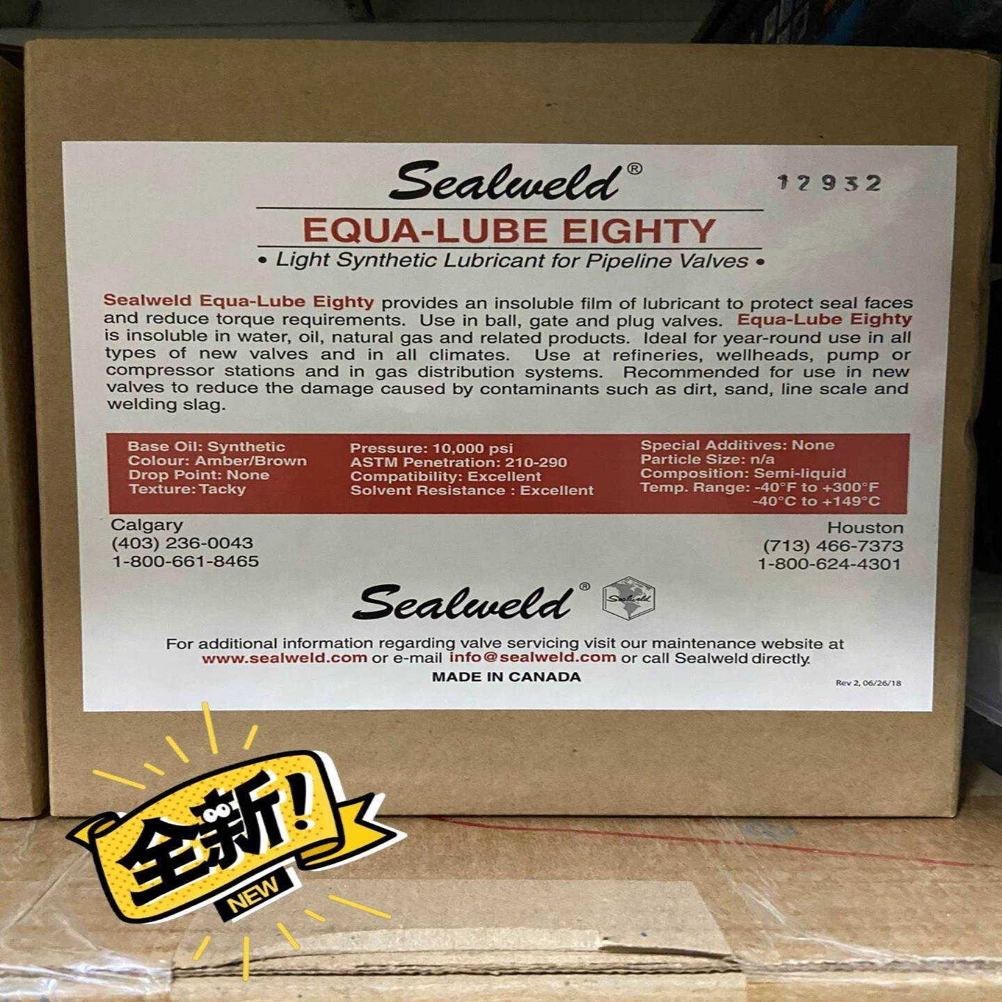 西维尔80脂全新原装议价EQUA-LUBE EIGHTY