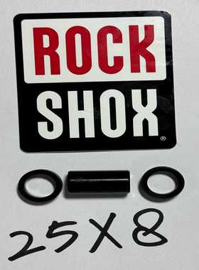 Rockshox后胆后避震原厂衬套25x8mm--议价商品