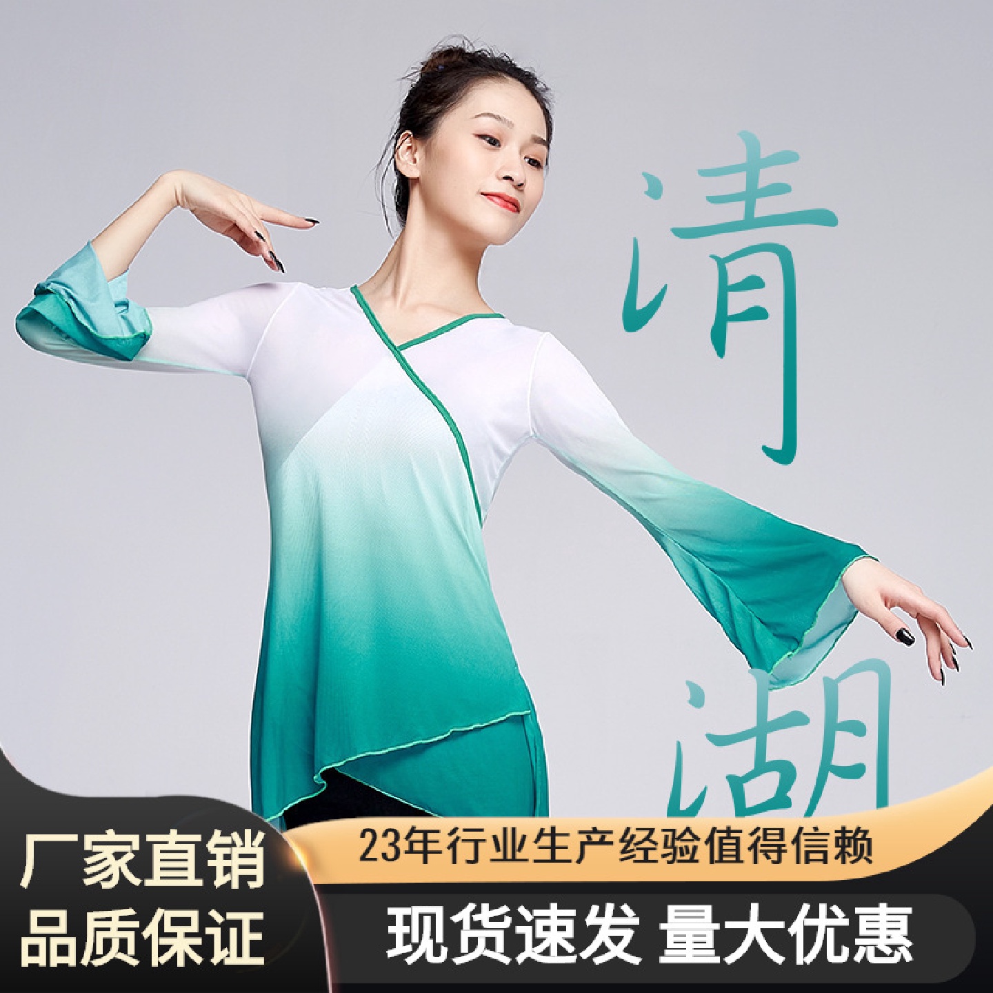古典舞演出服女中国风夏季现代伞舞蹈服装羽衣雀舞纱衣练功服上衣