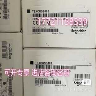 25年TSXCUSB485询价