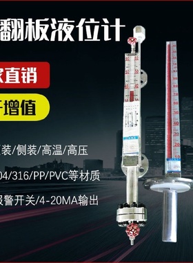 UHZ磁翻板液位计侧装式带远传4-20ma报警开关磁性浮子锅炉油位计