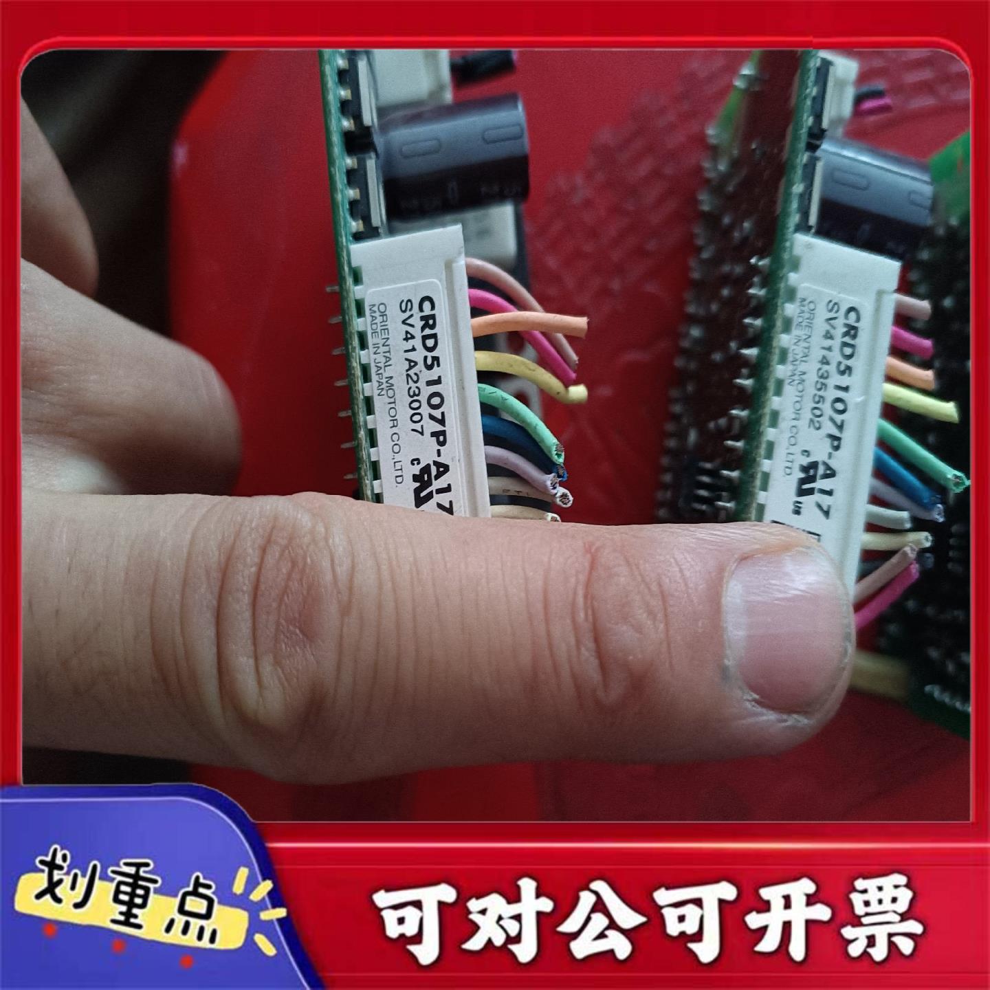 【议价YS】CRD5107P-A17五相步进电机驱动器主板