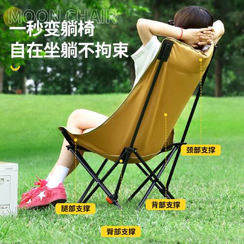 户外折叠椅高背三档可调月亮椅露营钓鱼便携式座椅三档可调可躺椅