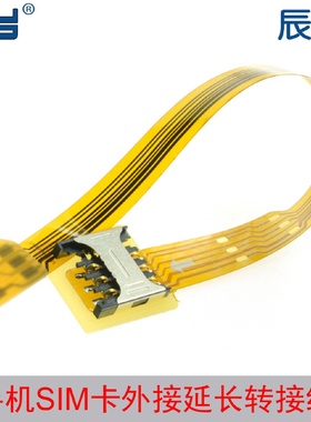 EP-083FPC材质microSIM转NanoSIM卡公对母延长转接器测试治具