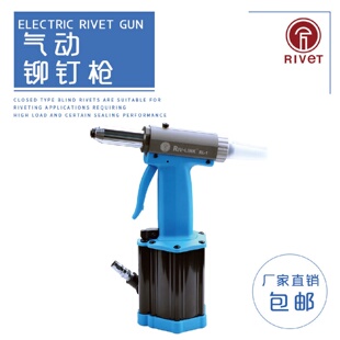 罗维特气动铆钉枪拉钉枪拉铆钉枪全自动吸钉铆钉机铆接工具巨耐用