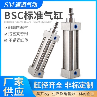 500 150 不锈钢气缸BSC标准气缸40 200 125 100 300
