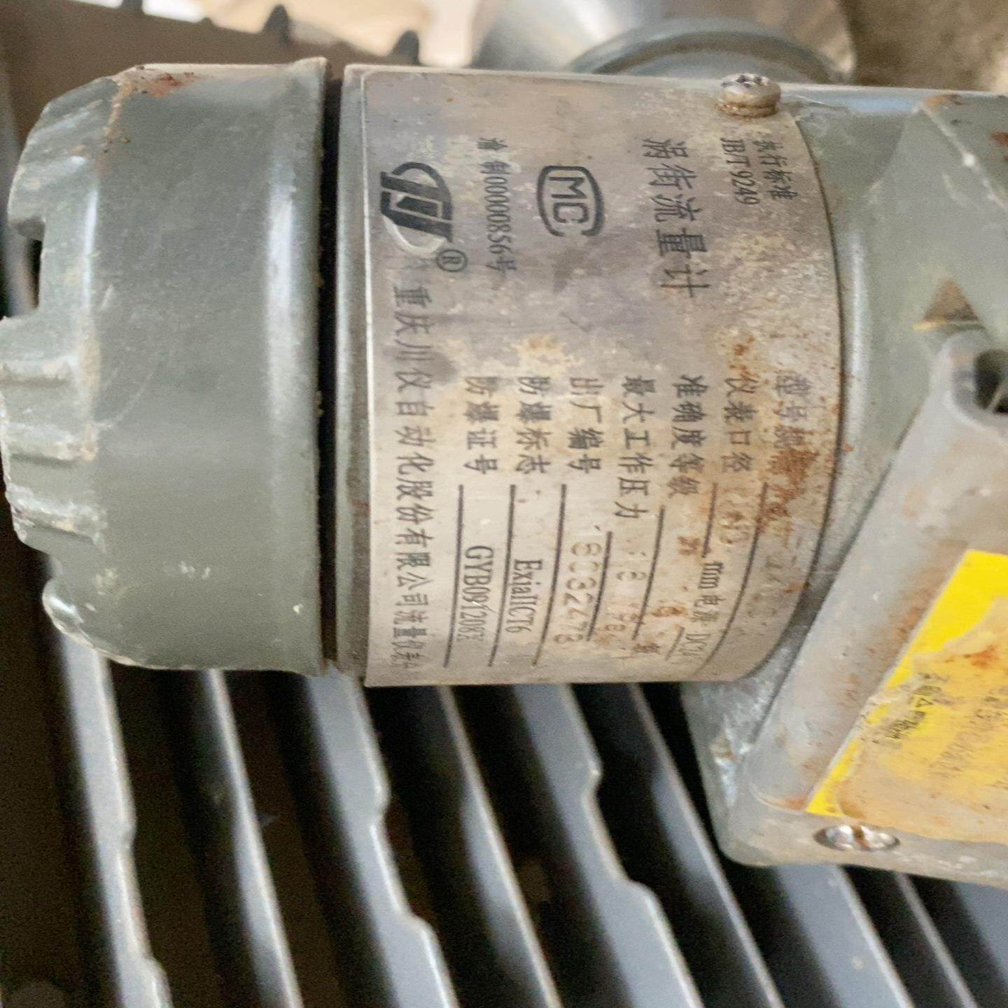 重庆横河涡街流量计