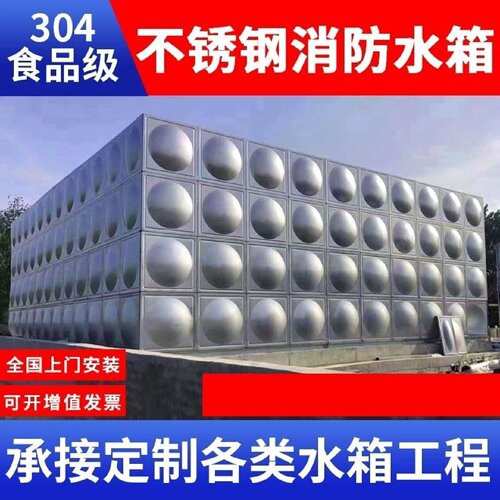 不锈钢水箱304长方形消防保温圆形家用蓄水18立方加厚bdf水塔定制