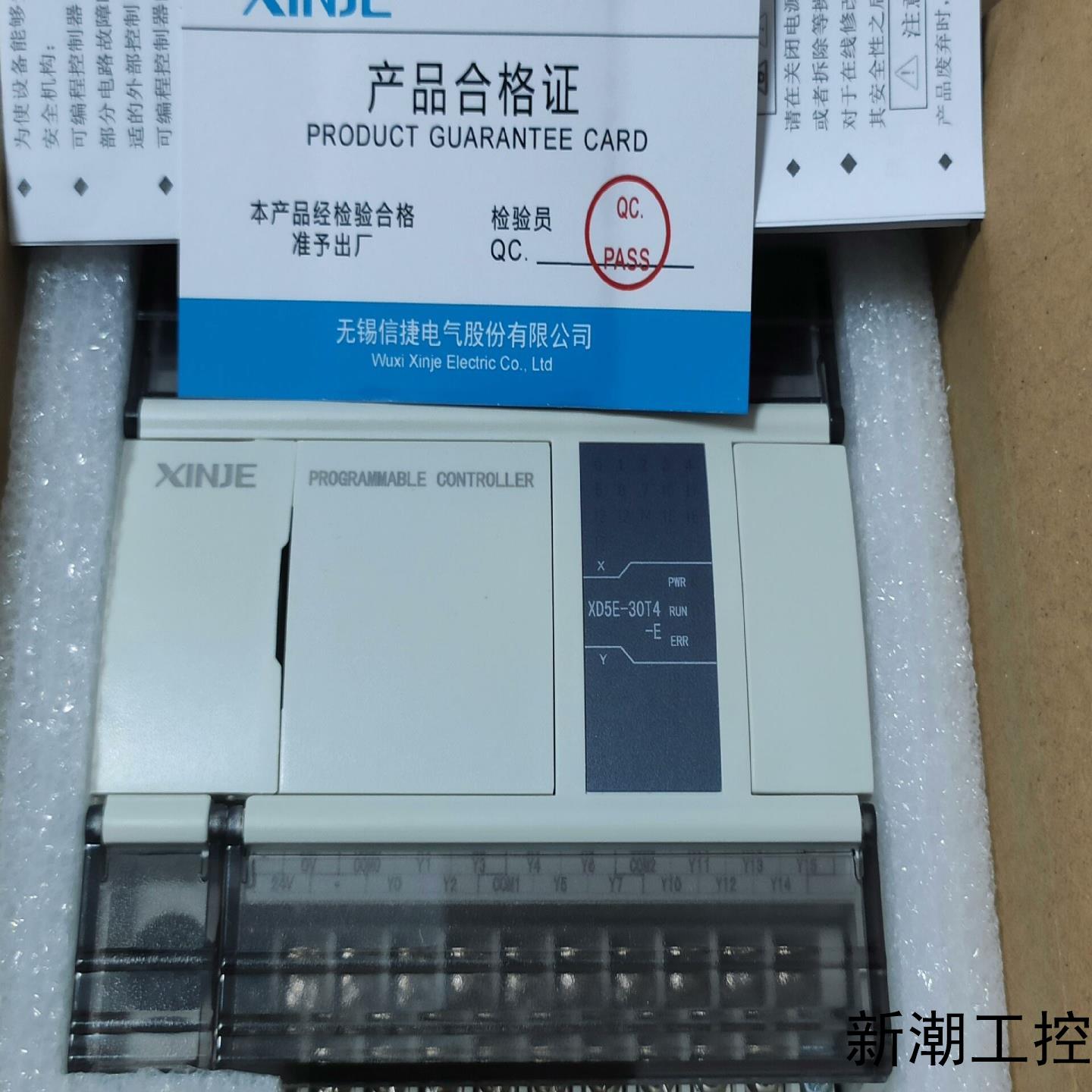 信捷plcXD5E-30T4-E99新包装都在议价商品