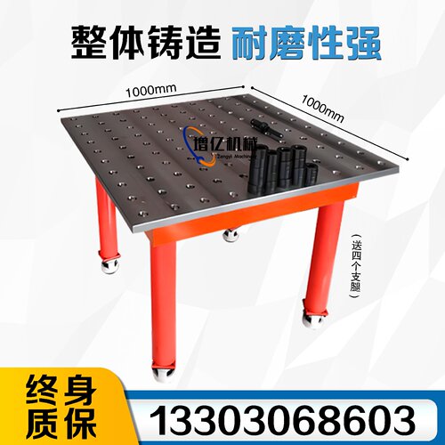 铸铁三维柔性焊接平台工装夹具生铁多孔定位焊接平板机器人工作台