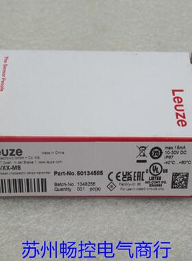 *现货销售*全新劳易测LEUZE传感器LS5/XX-M8现货50134585