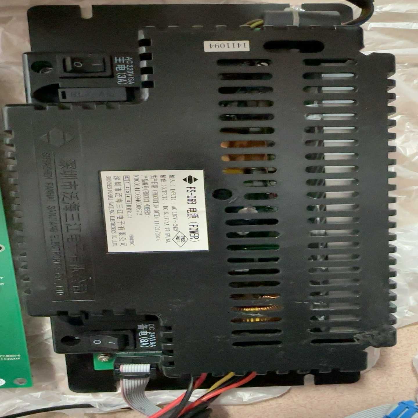 泛海三江PS-06B电源，，功能[浩蓉商户]