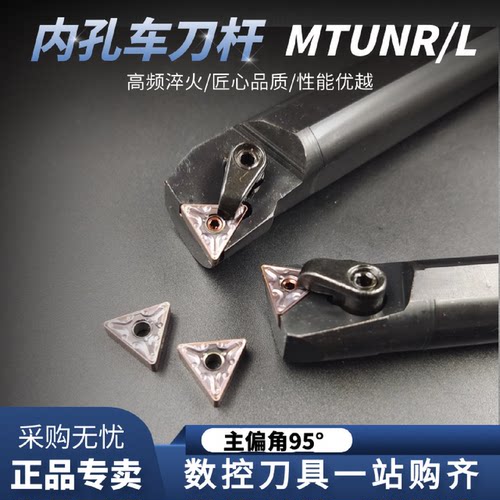 数控车刀内孔车刀杆S20R/25S/32T/40T-MTUNR/LTNMG内圆镗孔刀杆