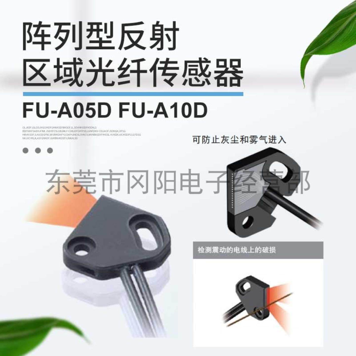 议价-全新日本KEYENCE多用途光纤传感器反射式阵列型aFD-